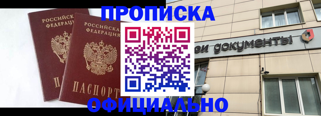 прописка для военкомата в Кушве
